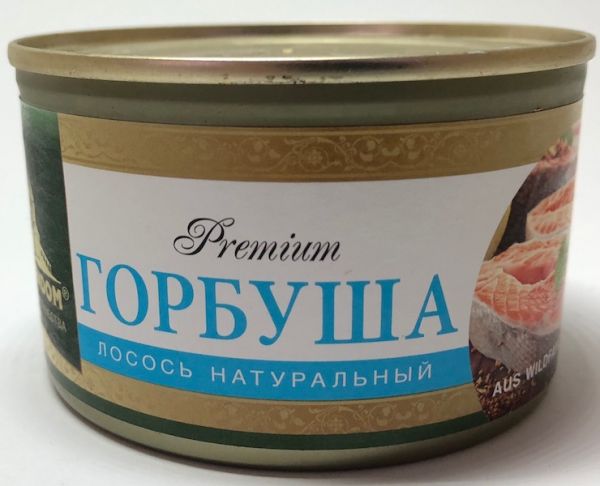 Горбуша Zarendom Premium Лосось Натуральный 213гр 