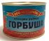 Горбуша натуральная Консерва 245гр "Янтарное"