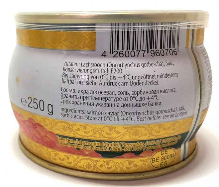 Икра Горбуши Zarendom Premium 250гр Зарендом