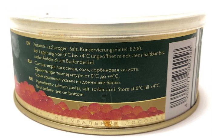 Икра Горбуши Zarendom Classic 250гр