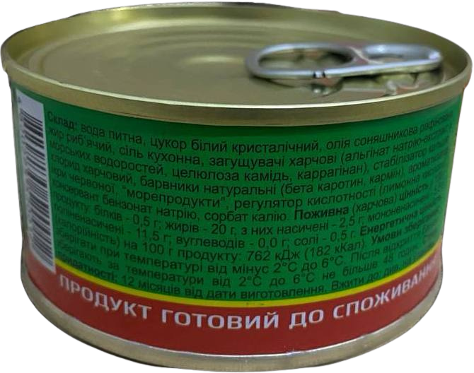 Ниваагропродукт Икра красная имитация 130г - "Три королі" Ниваагропродукт Икра красная имитация 130г - "Три королі"